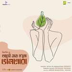 Taarei Naam Tholu Bhalpowa