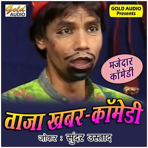 Taaza Khabar (Comedy)