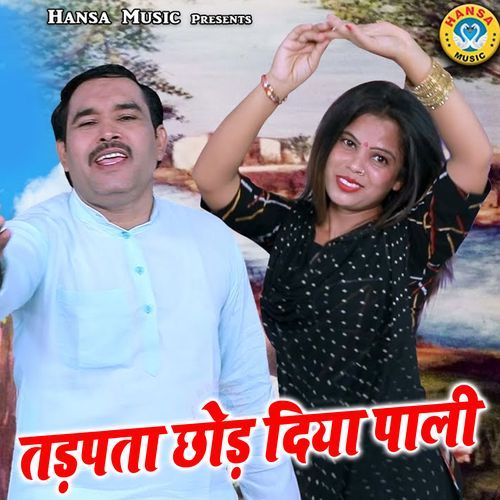 Tadpta Chhod Diya Pali