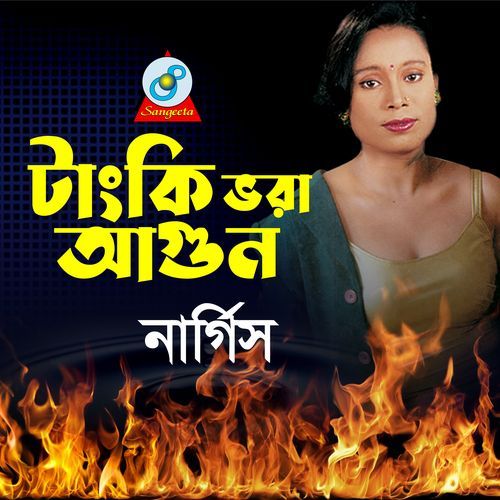Tanki Amar Khali