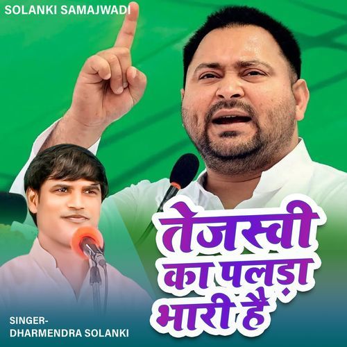 Tejashwi ka Palda Bhari Hai