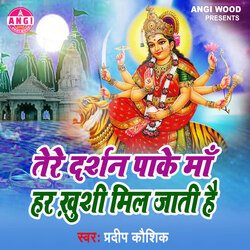 Tere Darshan Pake Maa Khushi Mil Jati Hai (Devi Geet)