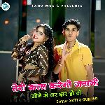 Teri Katal Karegi Jwani Sone Se Lar Zhar Ho Ri