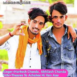 Thaaree To Achakee Hi Kon Aav (Rajasthani)