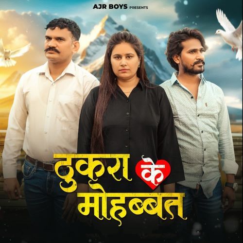 Thukra Ke Mohabbat