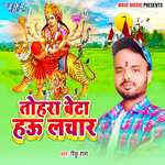 Tohar Beta Hau Lachaar