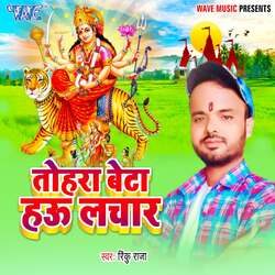 Tohar Beta Hau Lachaar