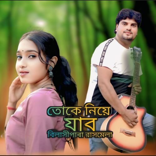 Toke Niye Jabo Bilashipara Raj Mela