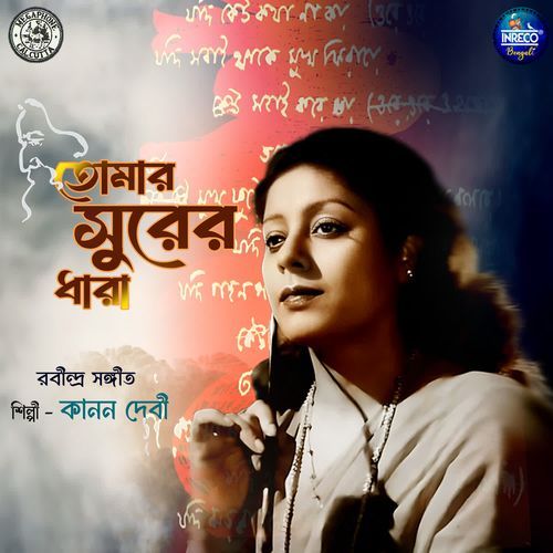 Tomar Surer Dhara