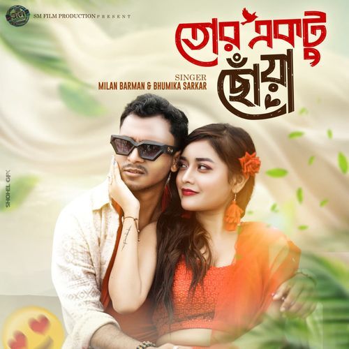 Tor Ektu Chowa