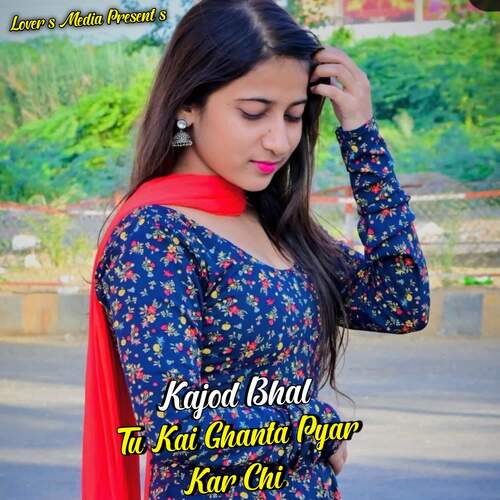 Tu Kai Ghanta Pyar Kar Chi