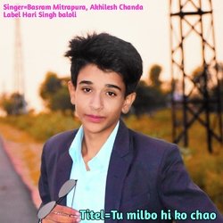 Tu milbo hi ko chao (Rajasthani)