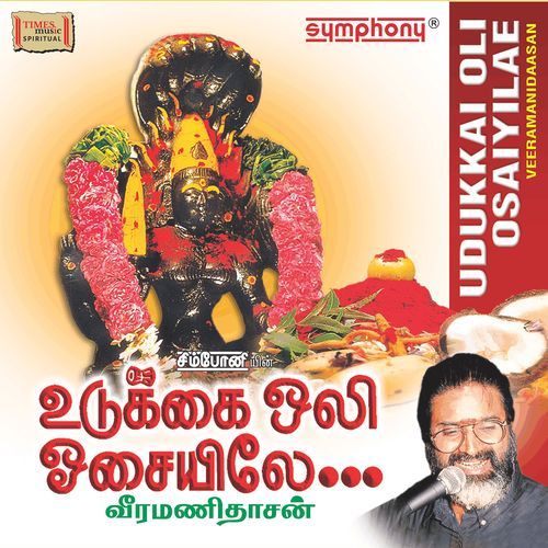 Paramanukku Sondhakari