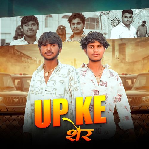 Up Ke Sher (Feat. Shivam Raghav, Gopal Sayar, Amit Baisla)