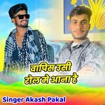 Vapis Usi Rol Me Aana Hai