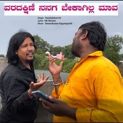 Vardakshane Nanag Bekagilla Mava