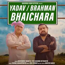 Yadav Brahman Bhaichara-SFE7AzJ,R2Y