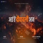 Aai Hai Deepawali Aaj