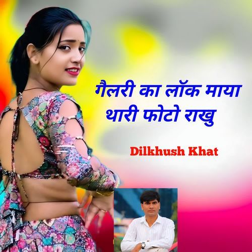 gallery Ka Lock Maya Thari Photo Rakhu
