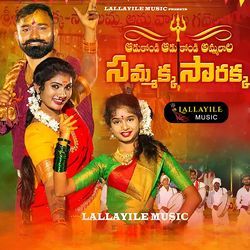 ADUKONDI ADUKONDI AMMALARA