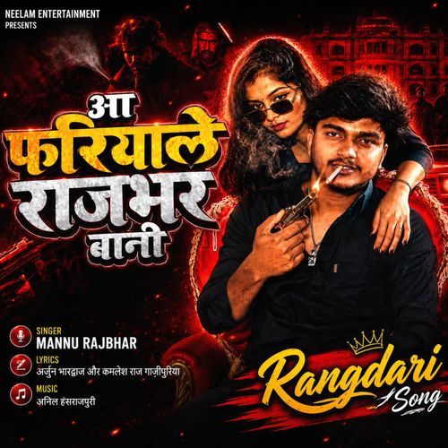 Aa Fariyale Rajbhar Bani