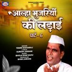 Aalha Bhujariyon Ki Ladai, Pt. 06