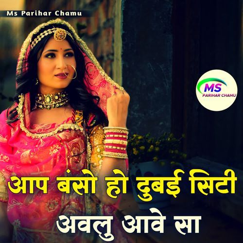 Aap Baso Ho Dubai Siti Aawlu Aawe Sa