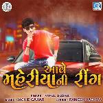 Aave Mehariyani Ring