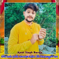 Abke Jeetlo Jeetlo Amraram Kahro Chh Dataramgarh Saro