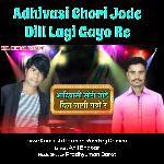 Adhivasi Chori Jode Dill Lagi Gayo Re