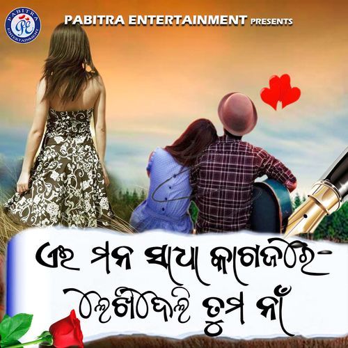 Aei Mana Sada Kagajare Lekhideli Tuma Na (Odia Modern Album)