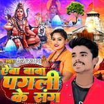 Aiba Baba Pagali Ke Sang