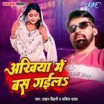 Akhiya Me Bas Gaila