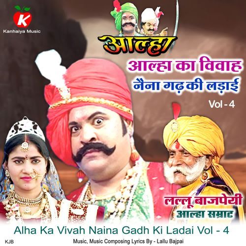 Alha Ka Vivah Naina Gadh Ki Ladai Vol - 4