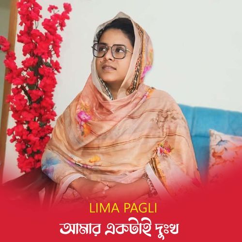Amar Ektai Dukkho (Part-181)