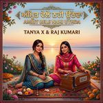 Amrit Bele Nahi Uthda