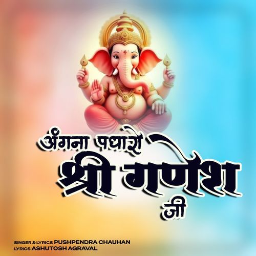 Angana Padharo Shri Ganesh Ji