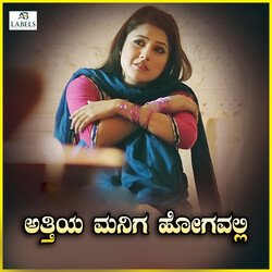Attiya Maniga Hogavalli
