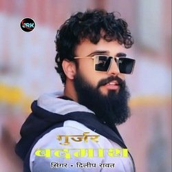 गुर्जर बदमाश-BAMidSRiUX8