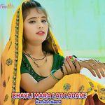 BHAYLI MARA LAD LADAVE