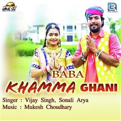 Baba Khamma Ghani-CgojcExiWEA