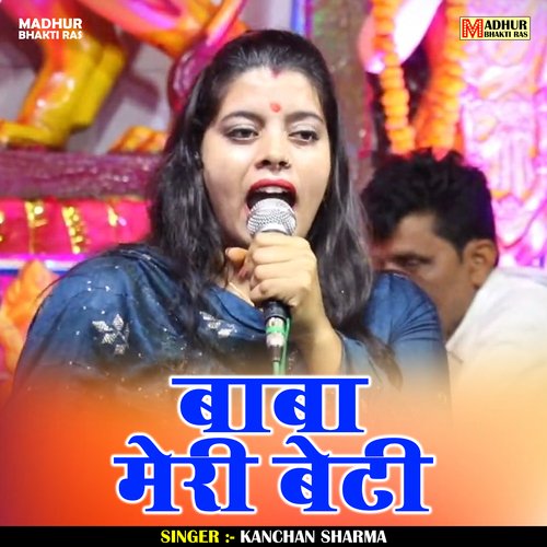 Baba meri beti (Hindi)