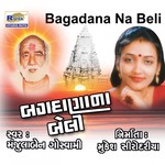 Zupdi Tari Sobhe Bagdana