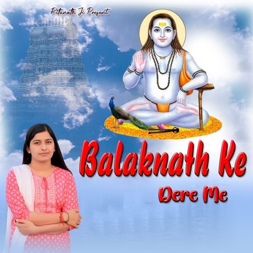 Balaknath Ke Dere Me