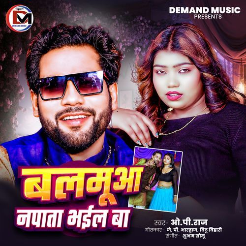 Balamua Napata Bhail Ba