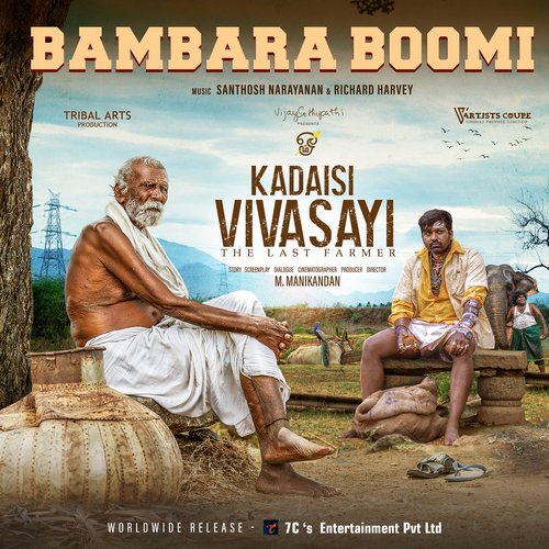 Bambara Boomi (From 