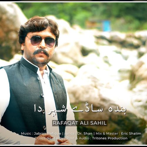 Banda Saade Shar Da
