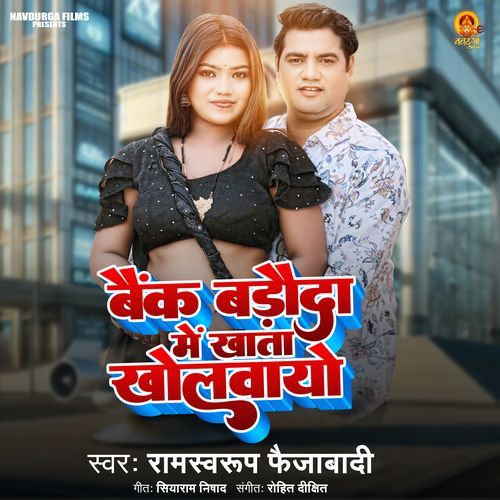 Bank Baroda Me Khato Khulwayo
