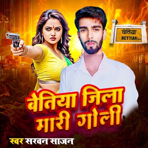 Bettiah Jila Mare Goli
