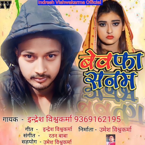 Bewfa Sanam